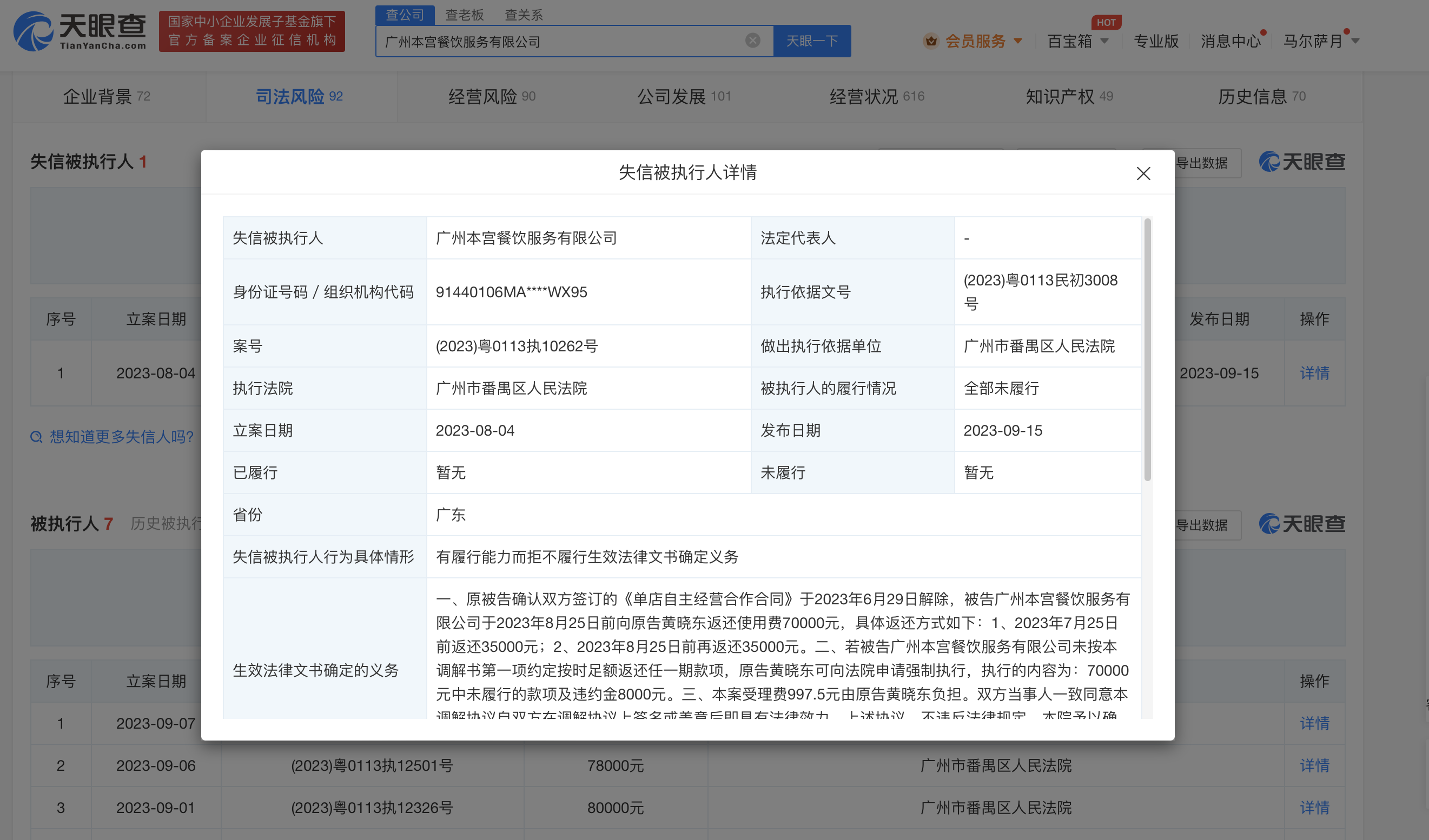 微信图片_20230918140656.png