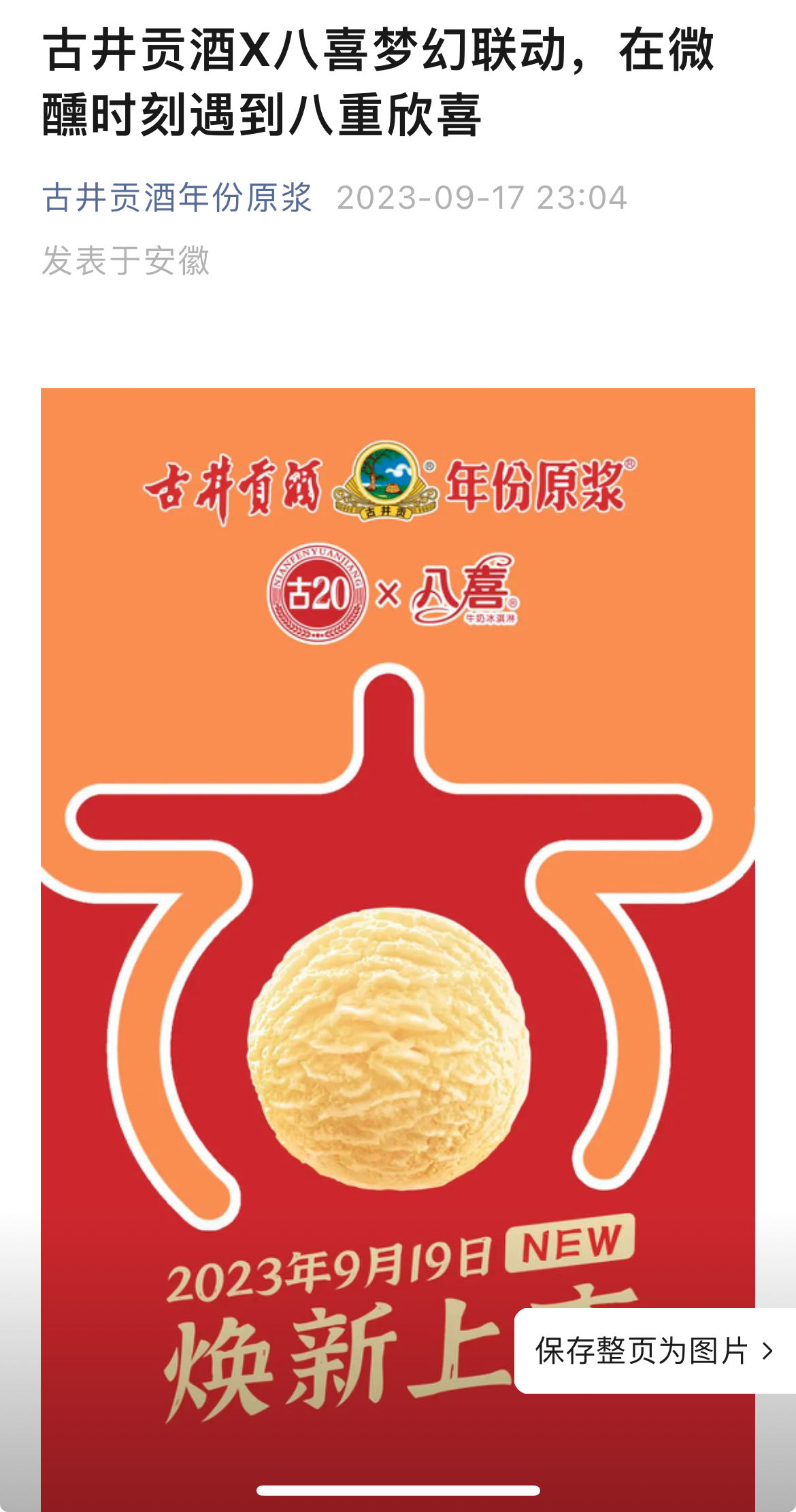 微信图片_20230918154632.jpg