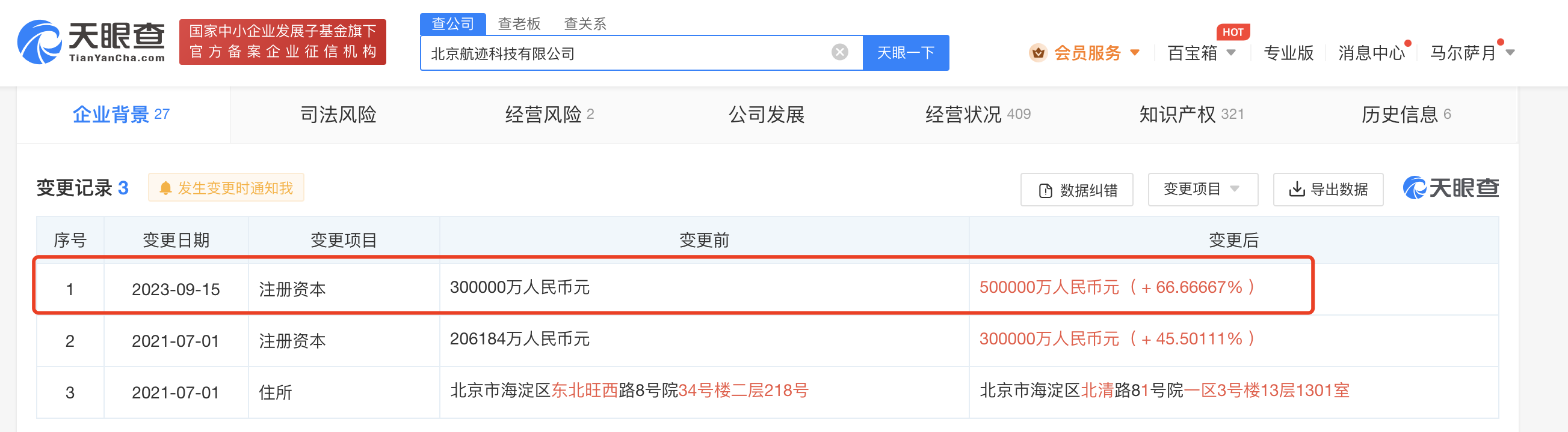 微信图片_20230919100114.png