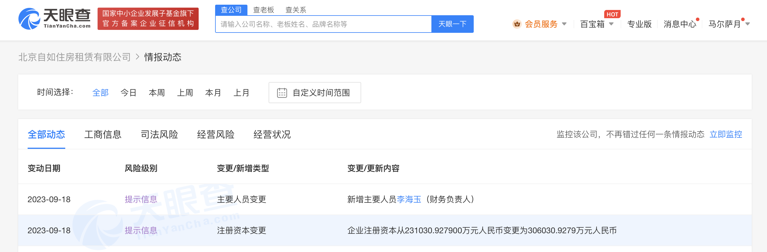 微信图片_20230919110501.png