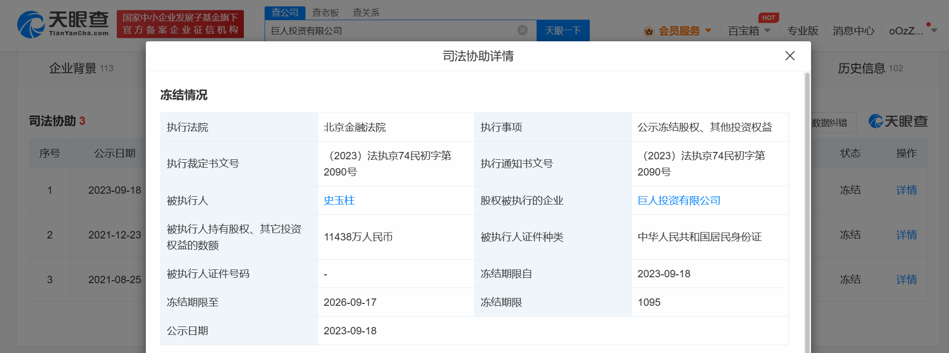 微信图片_20230921125903.png