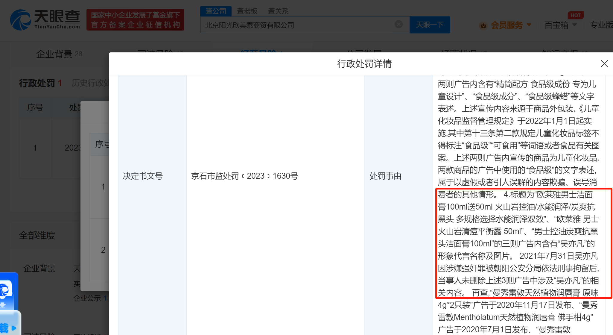 微信图片_20230921155340.png
