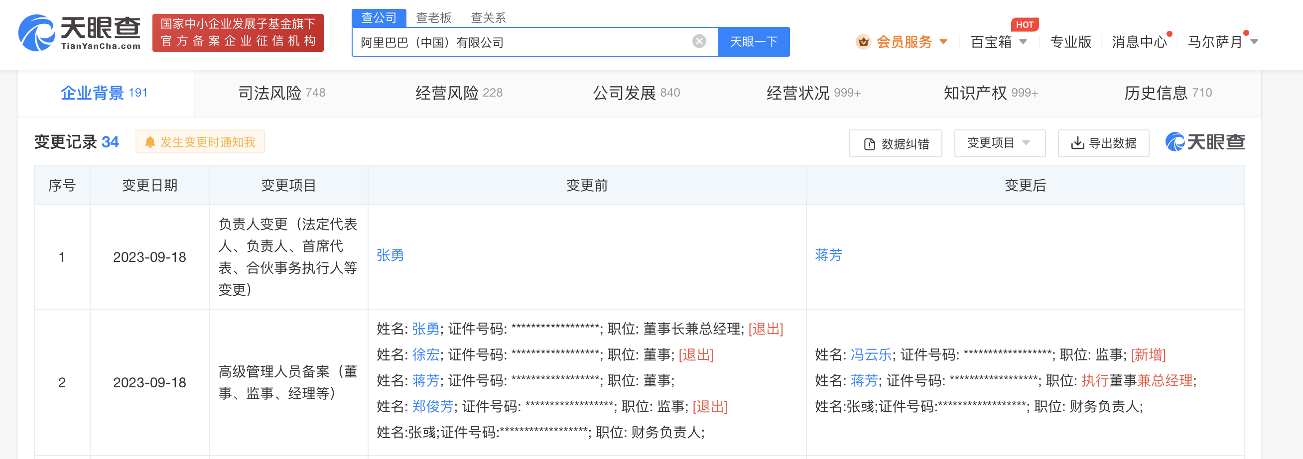 微信图片_20230922100546.png