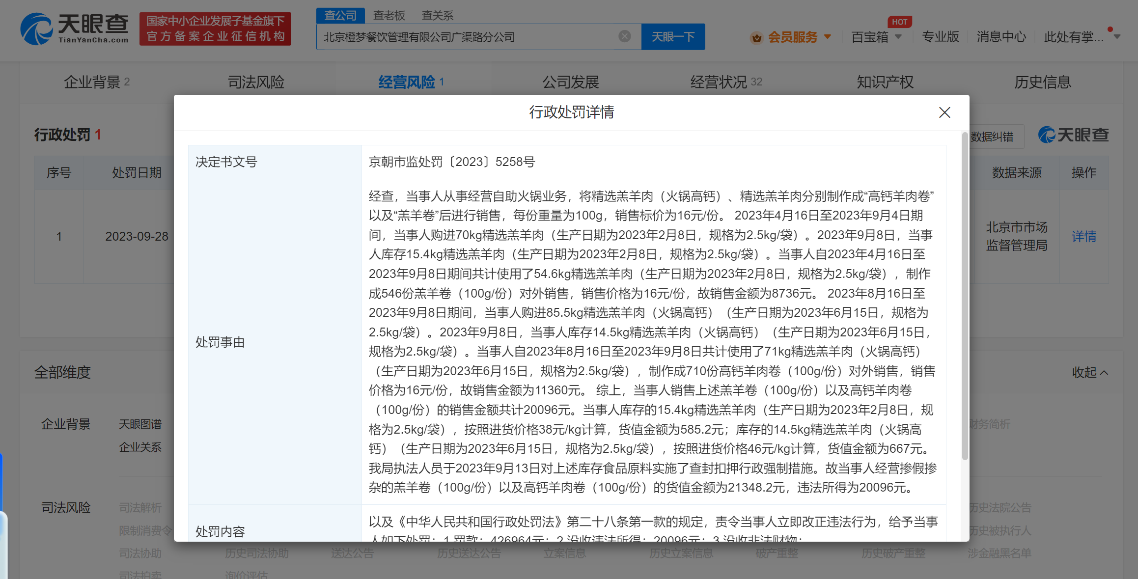 微信图片_20231007153353.png