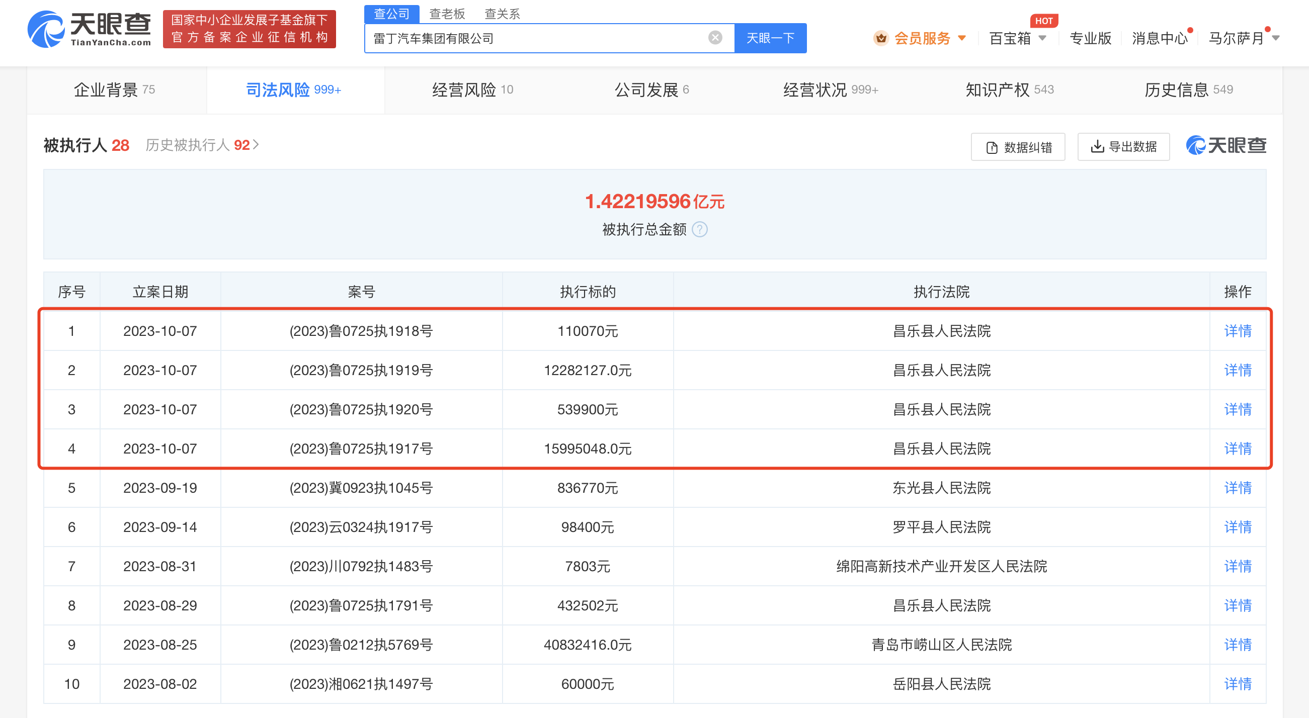 微信图片_20231008152531.png