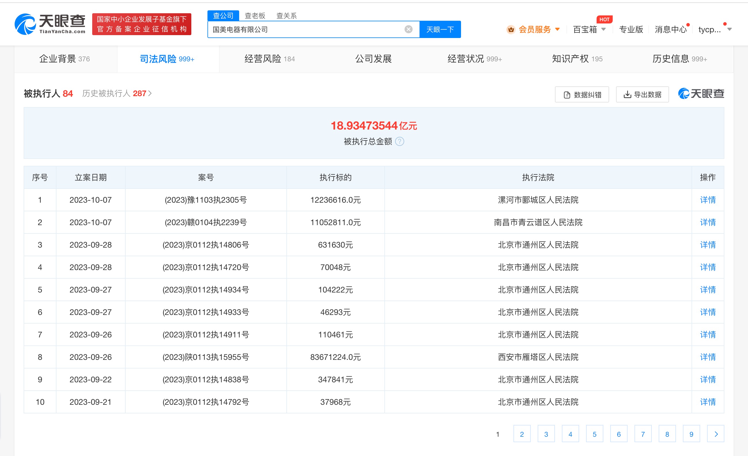 微信图片_20231009183048.jpg