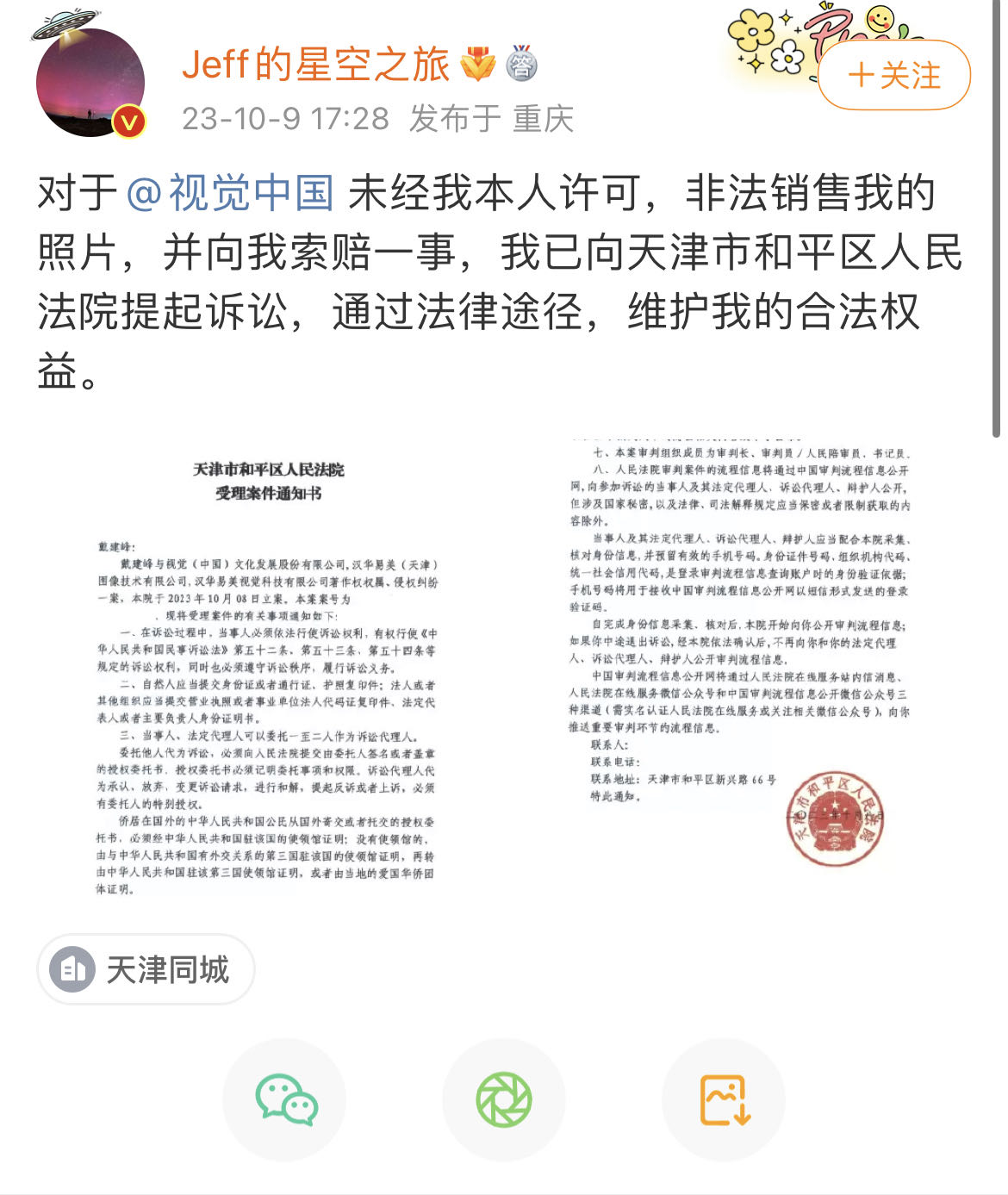 微信图片_20231010081120.jpg