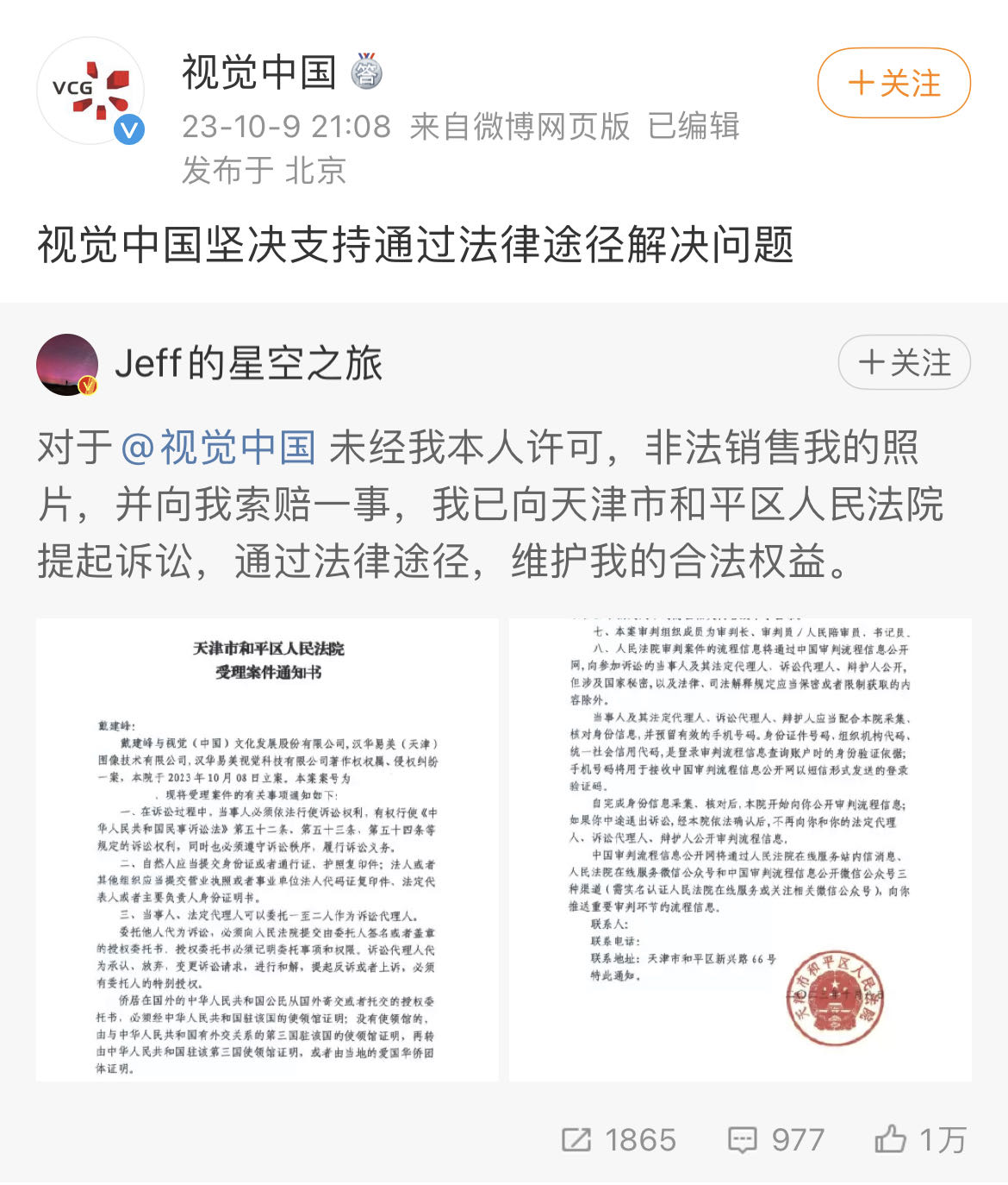 微信图片_20231010090936.jpg