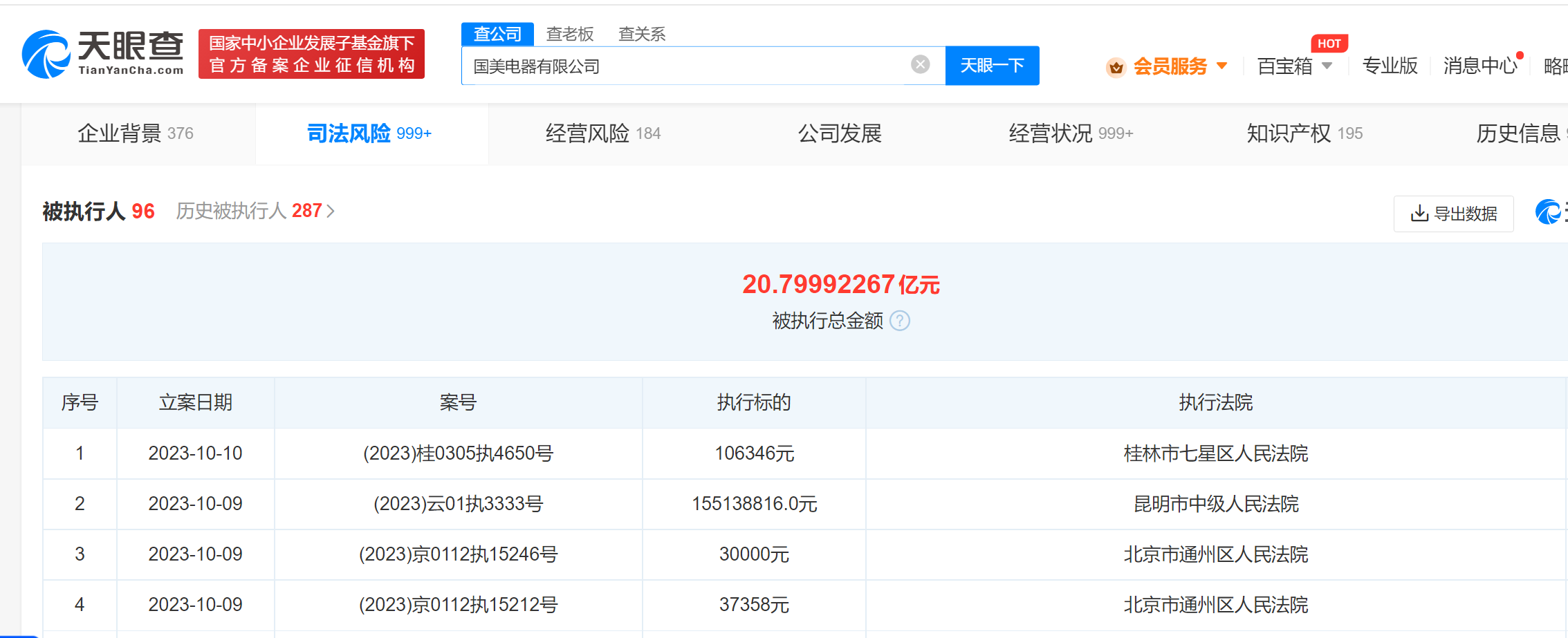 微信图片_20231012075124.png