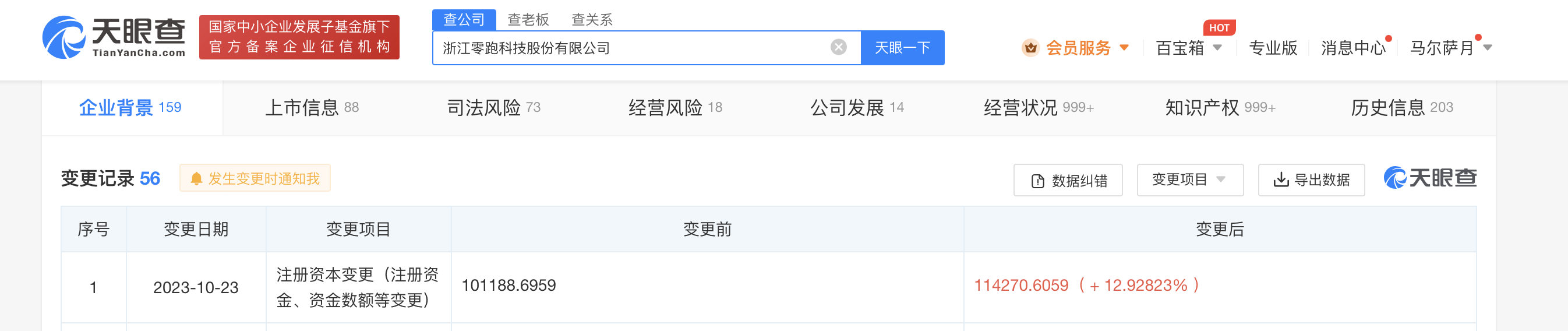 微信图片_20231026140522.png