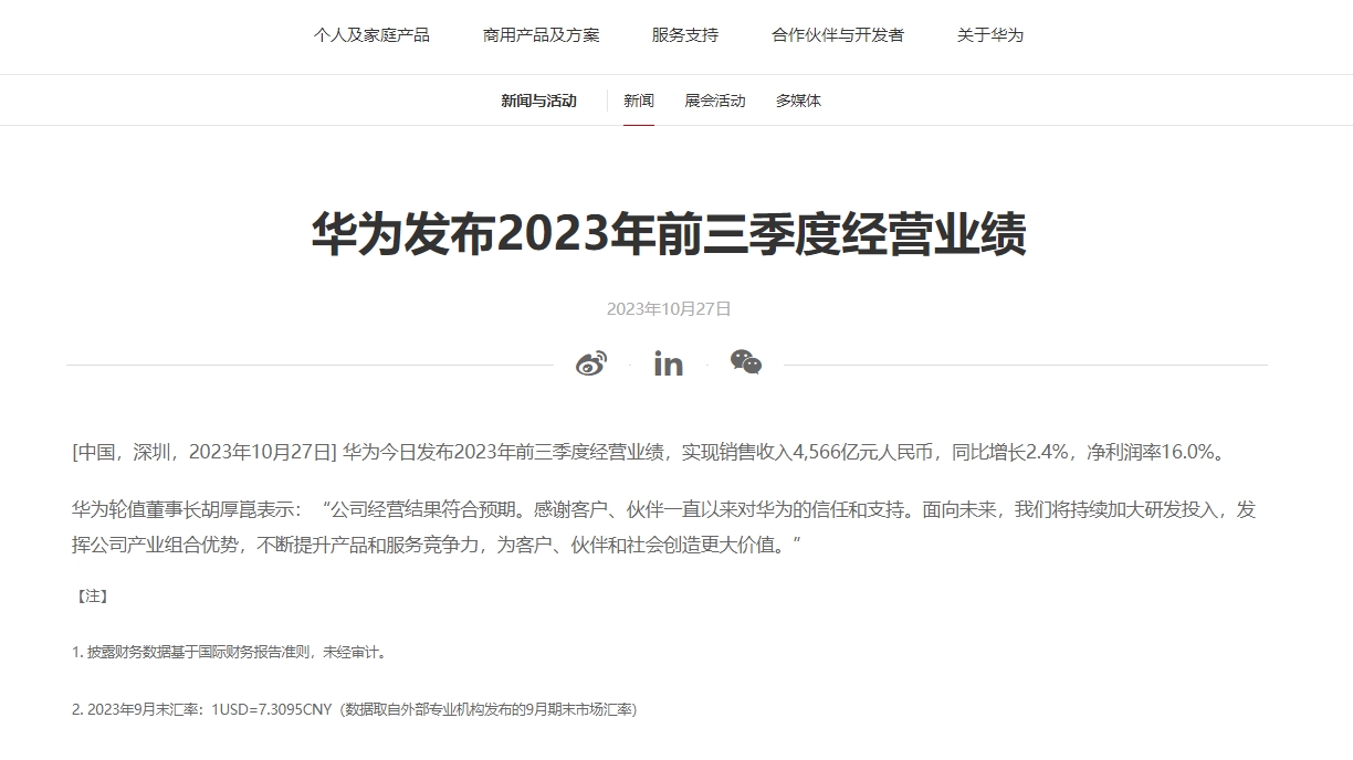 微信截图_20231027161036.png