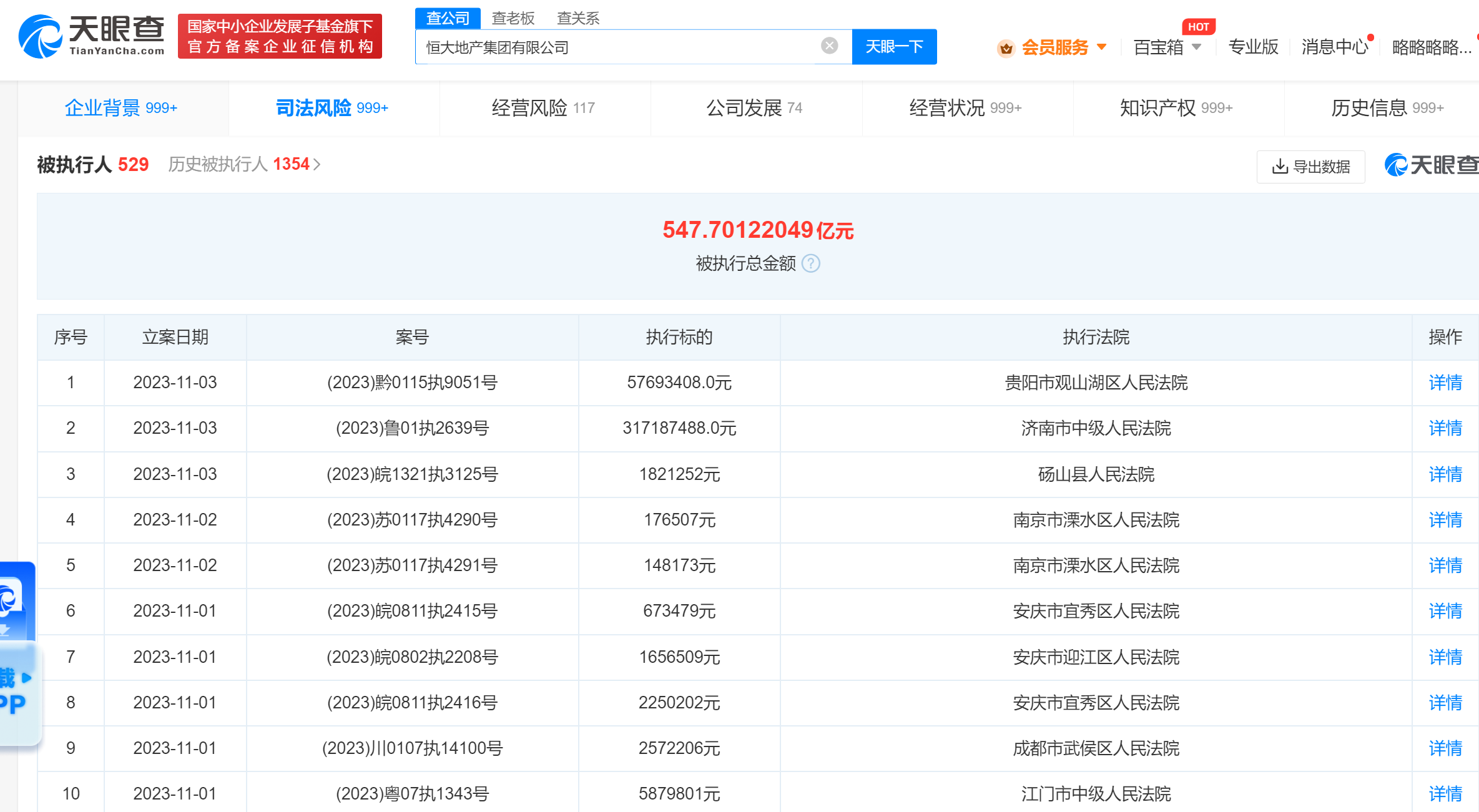 微信图片_20231106135829.png