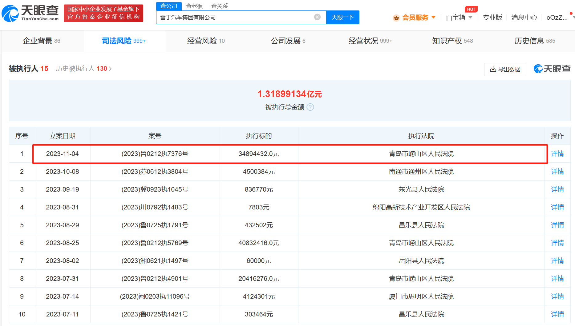 微信图片_20231106135951.png