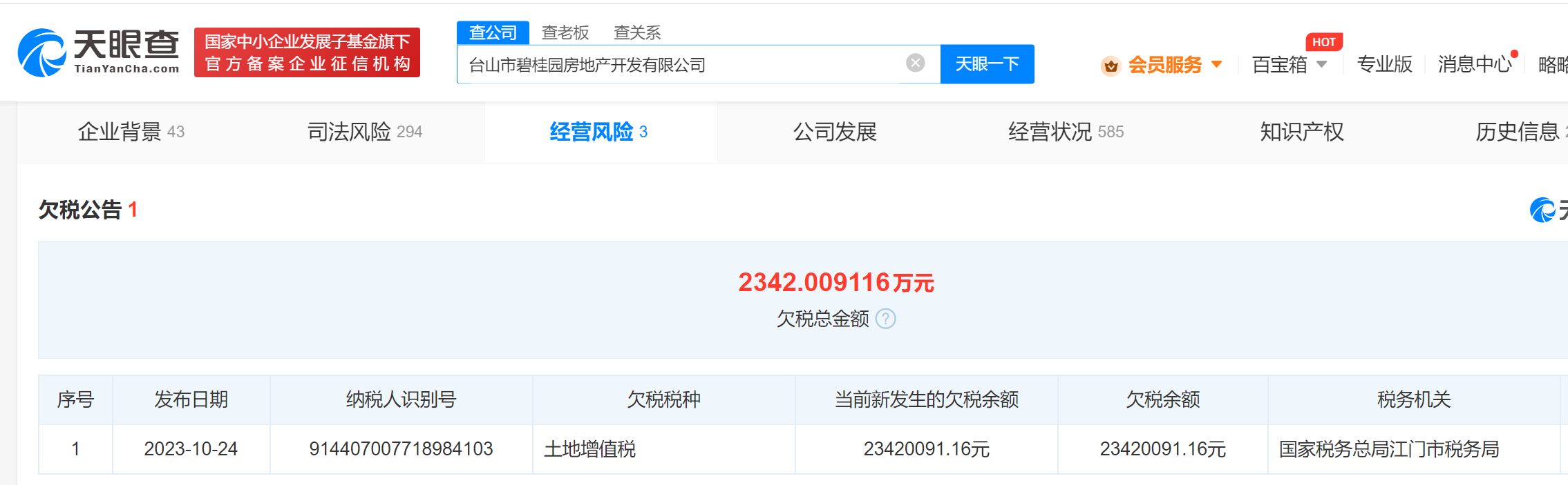 微信图片_20231106155811.png