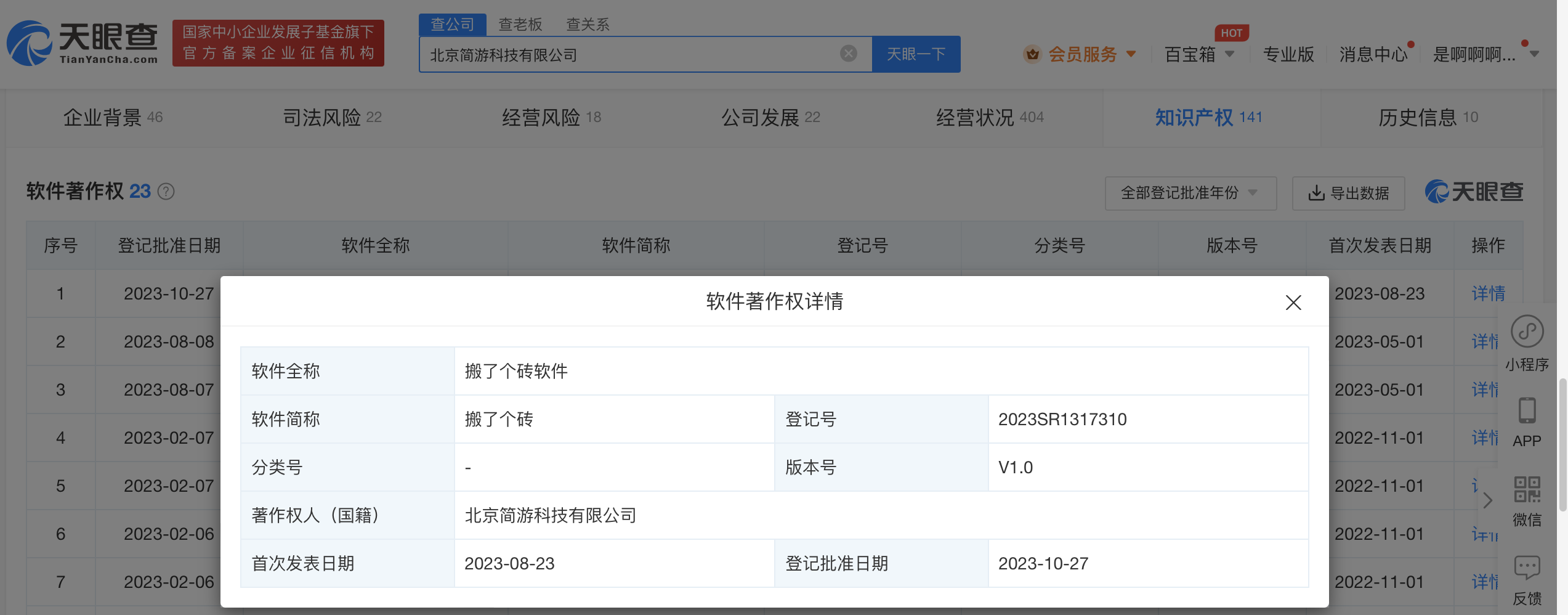 微信图片_20231114115126.png