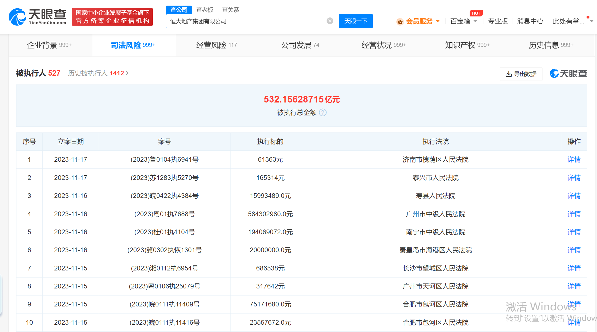 微信图片_20231120120329.png