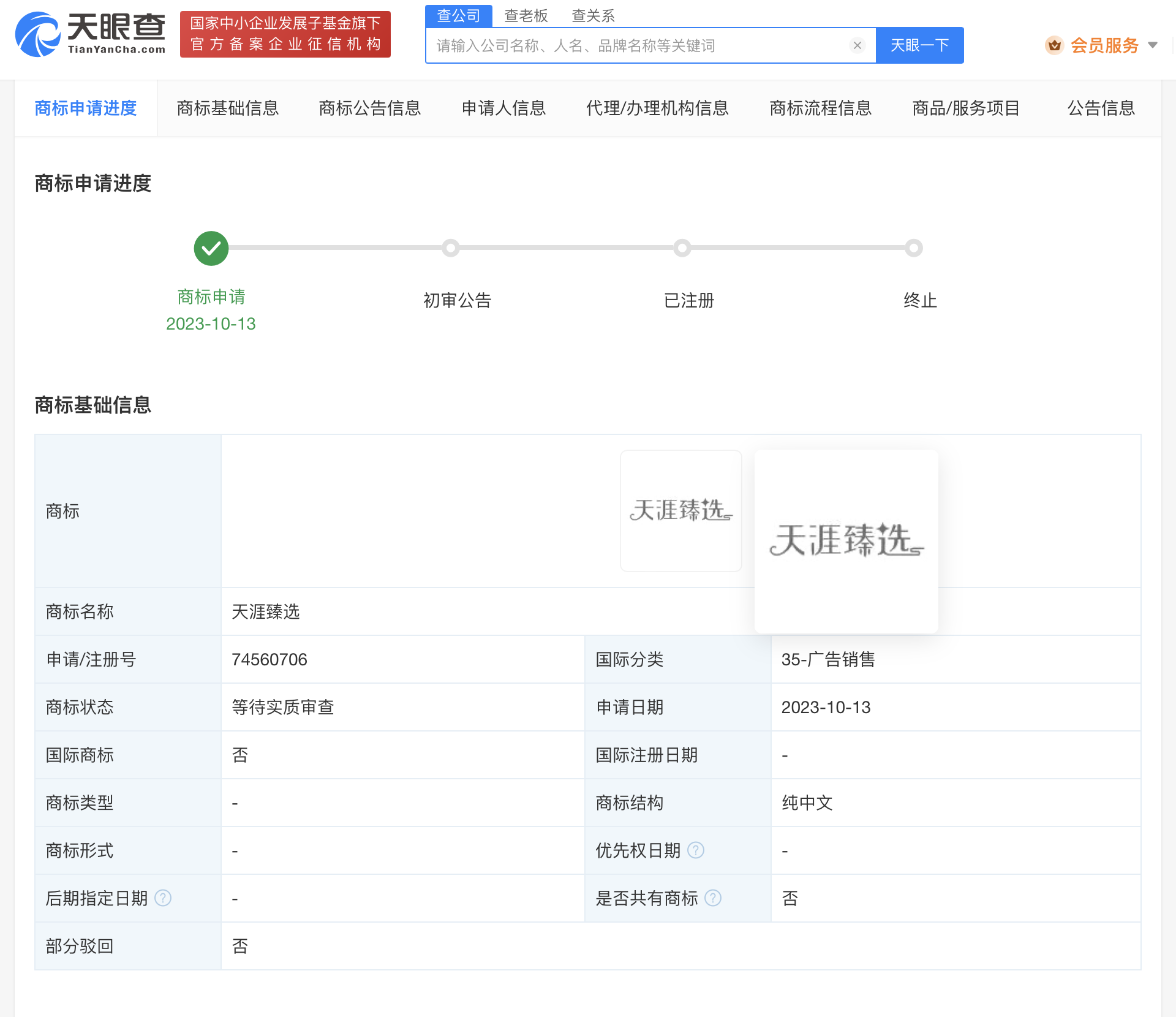 微信图片_20231127140634.png
