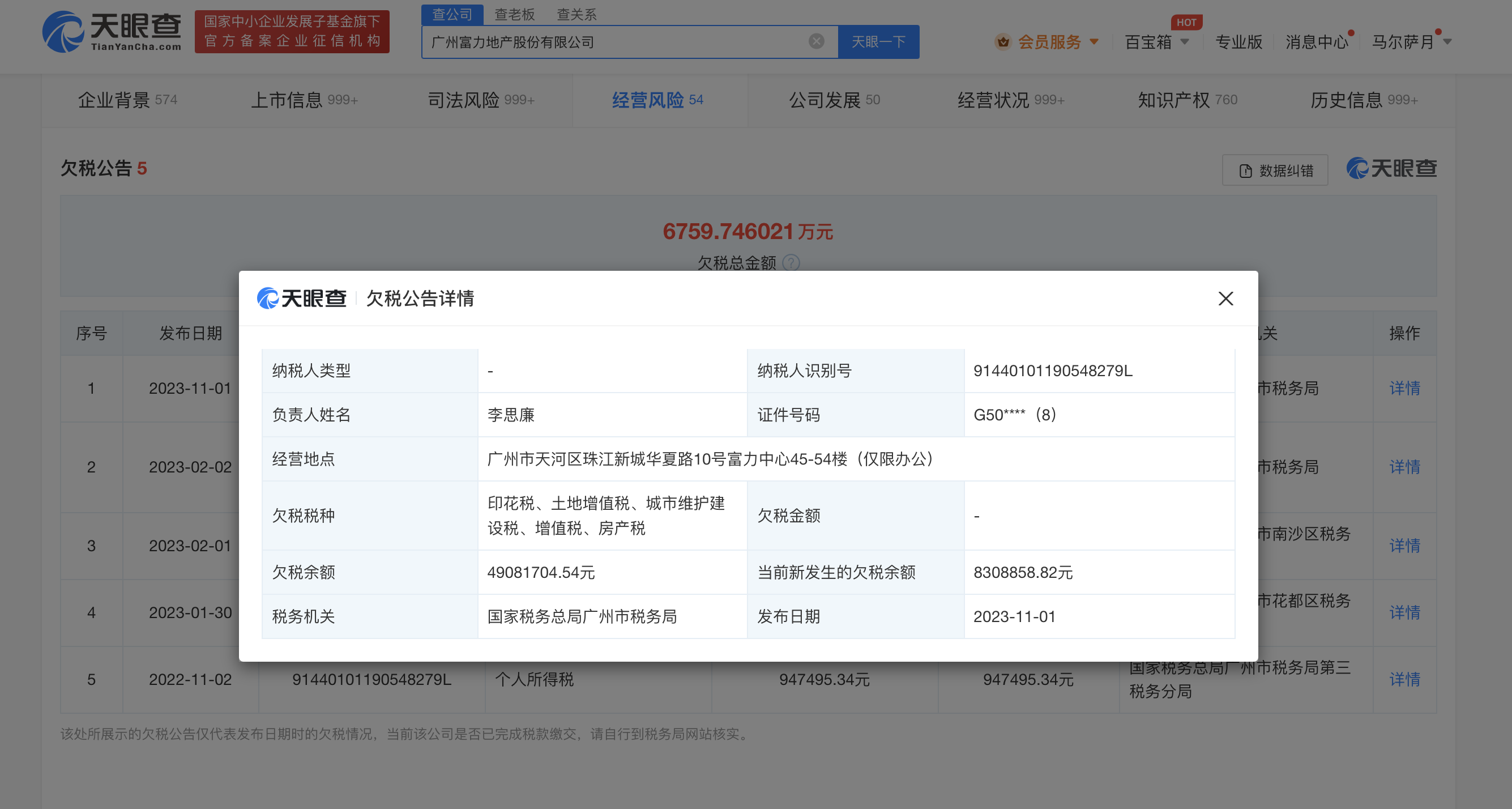 微信图片_20231127144456.png