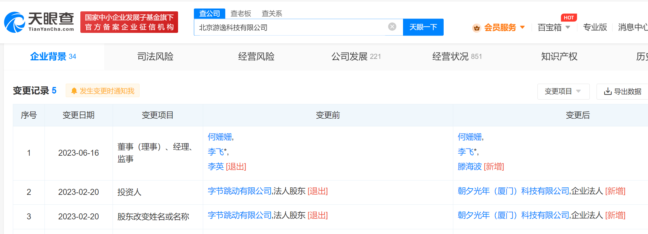 微信图片_20231127151014.png