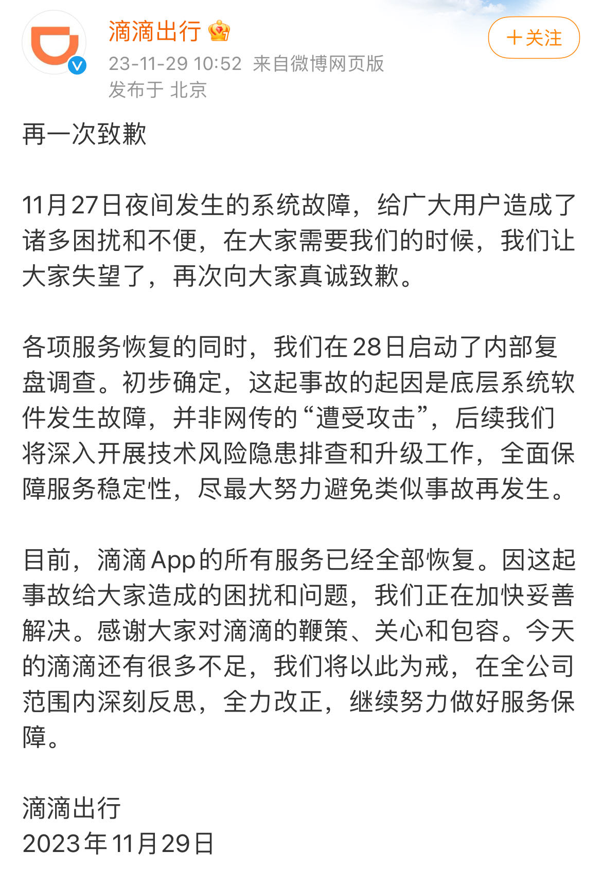 微信图片_20231129105954.jpg