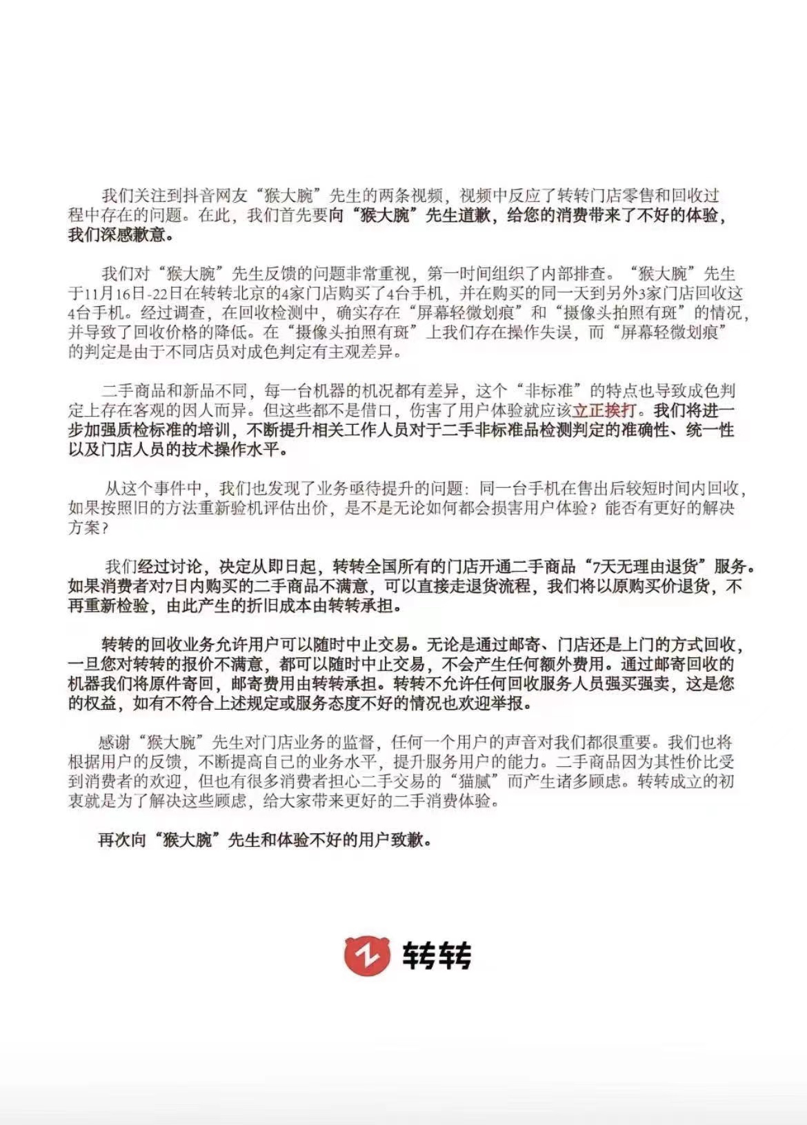 微信图片_20231129121604.jpg