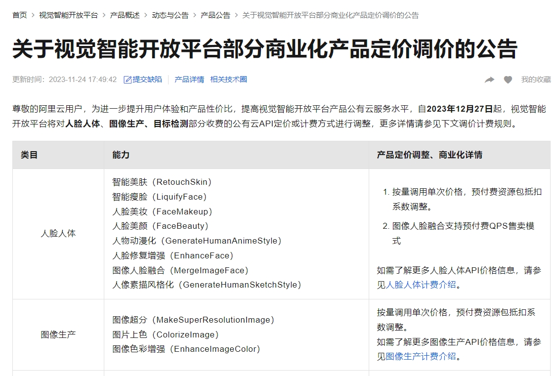 微信截图_20231204161159.png