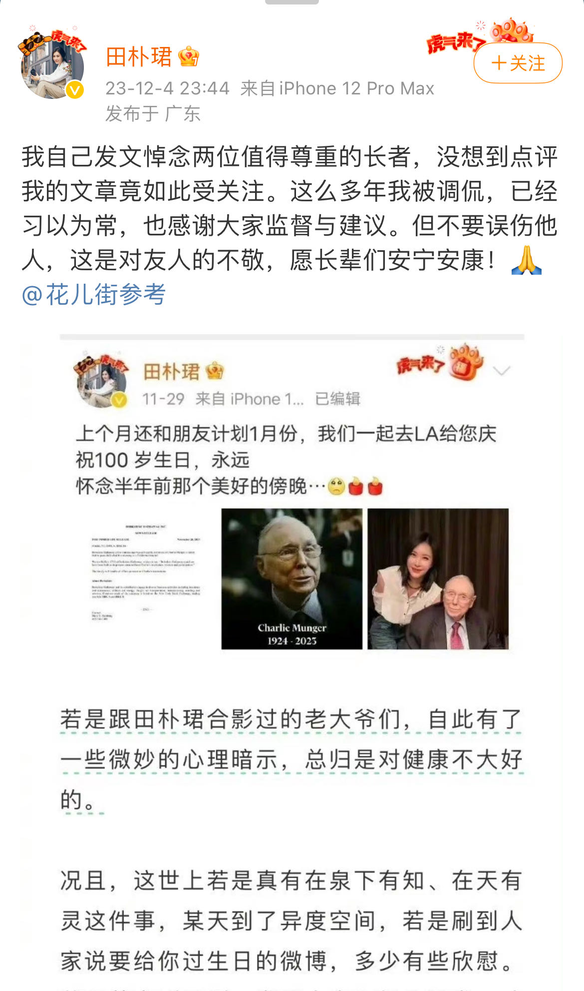 微信图片_20231205072116.jpg