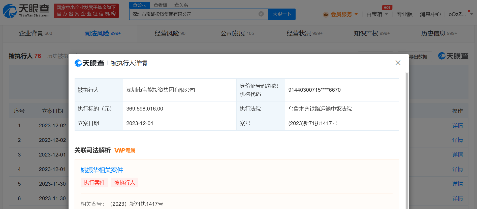 微信图片_20231205103236.png