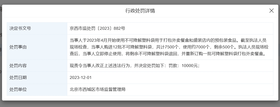 微信截图_20231206111356.png