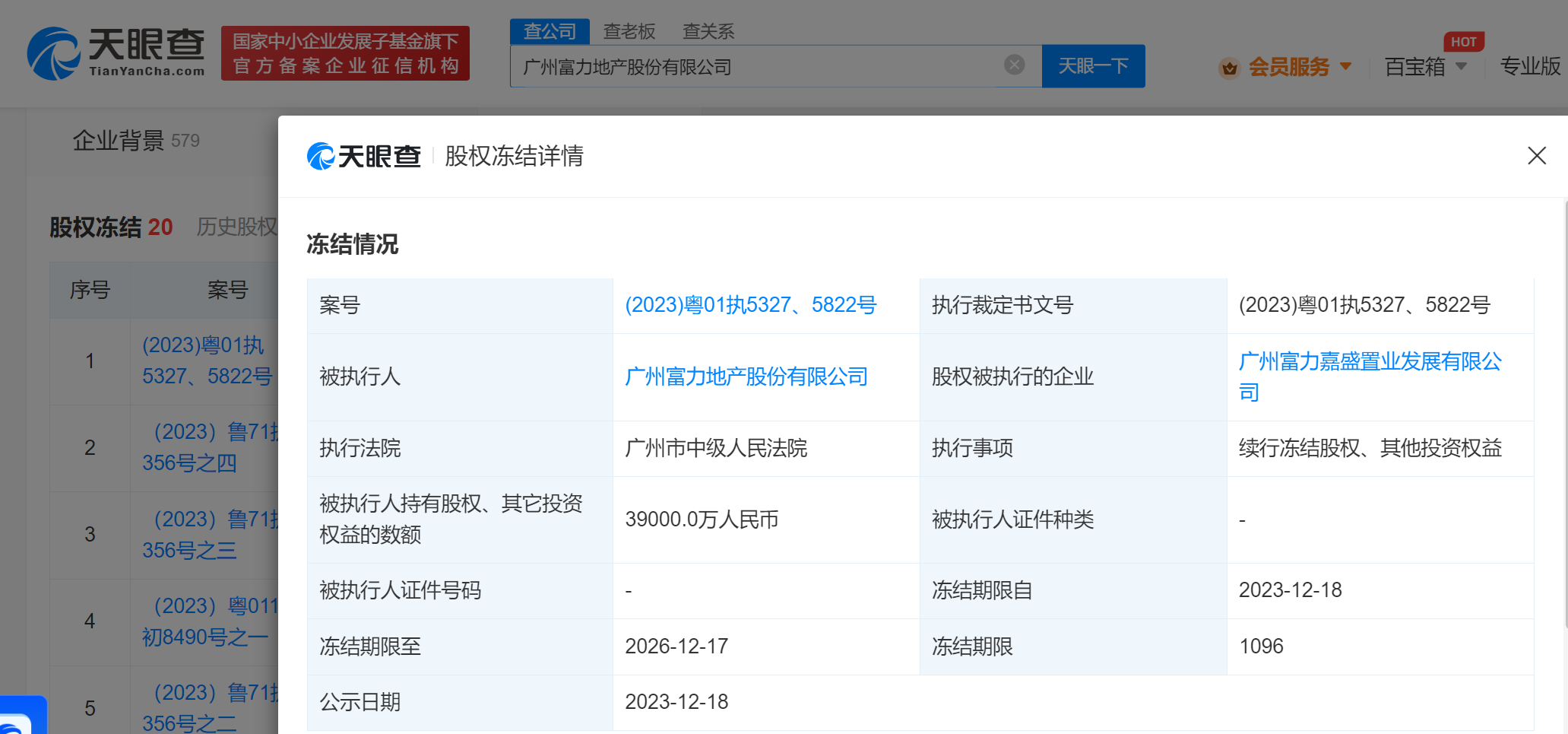 微信图片_20231221164049.png
