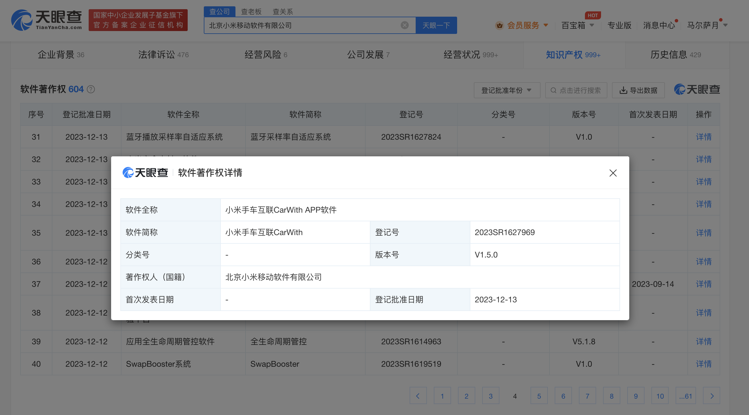 微信图片_20231225112611.png