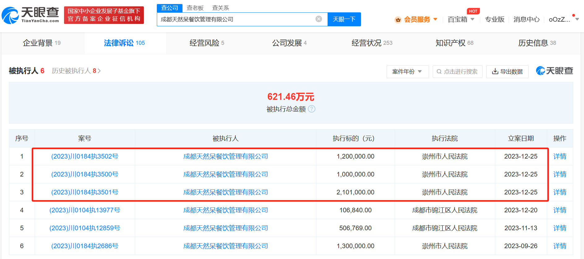 微信图片_20231226105535.png
