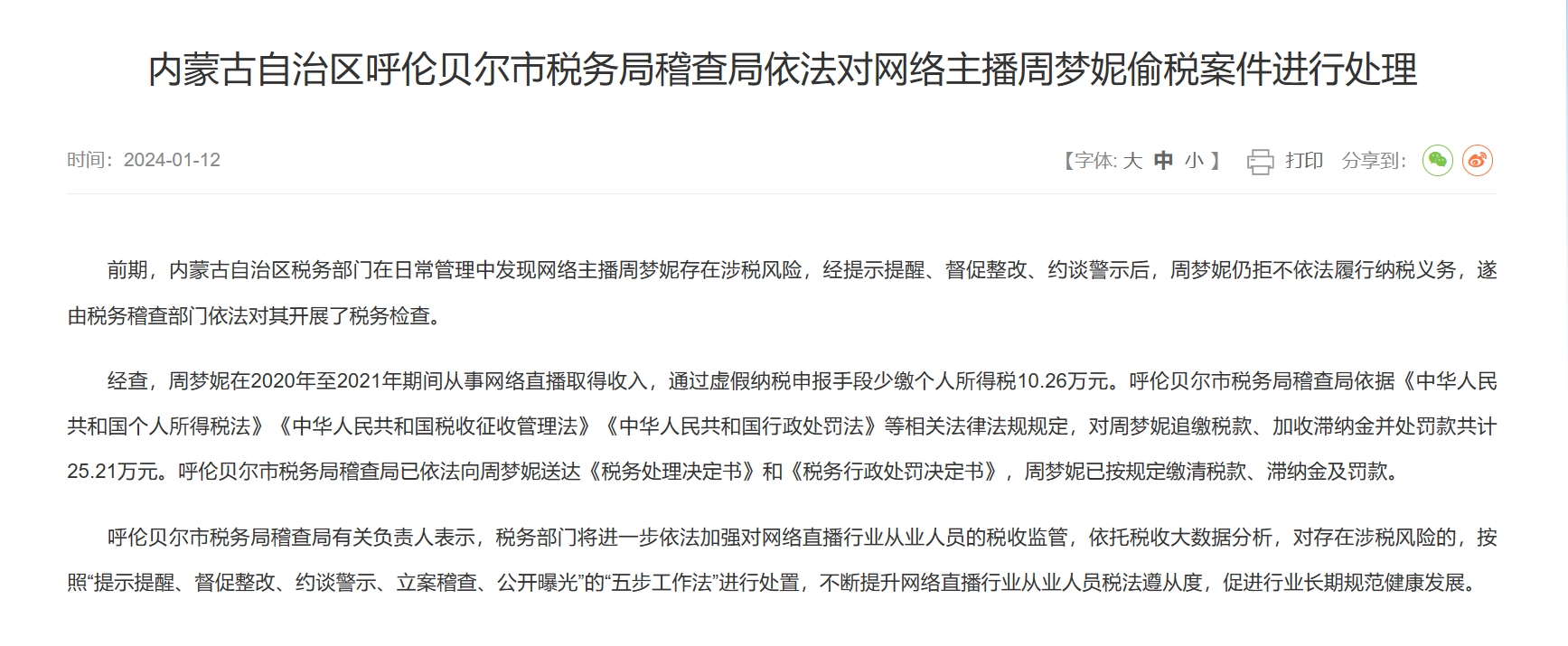 微信截图_20240113132809.png