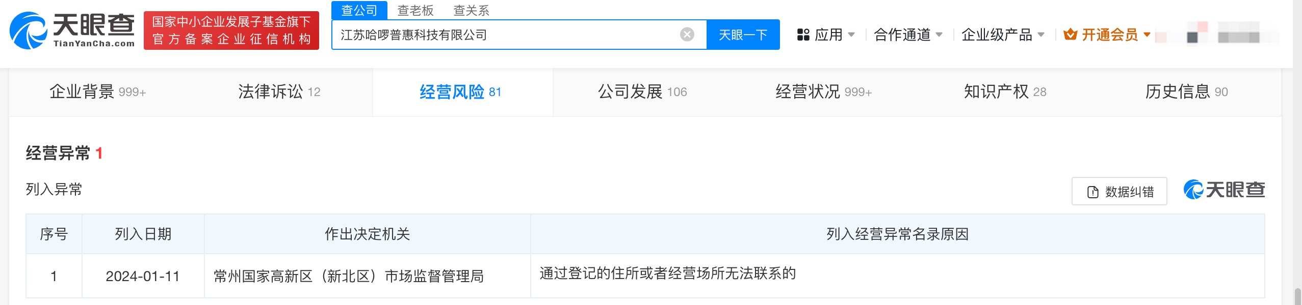微信图片_20240116100322.jpg