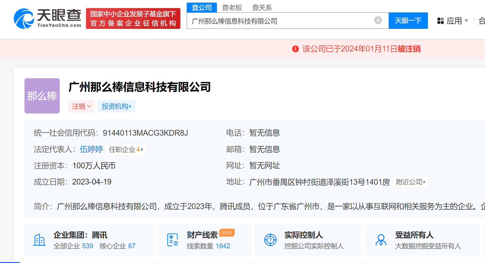 微信图片_20240117102824.png