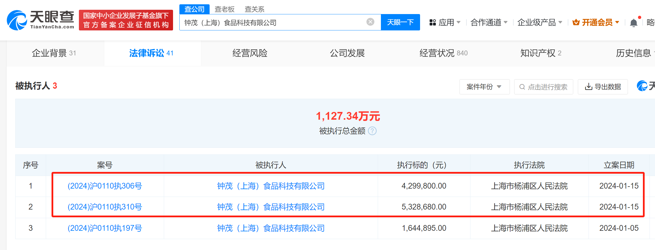 微信图片_20240117144051.png