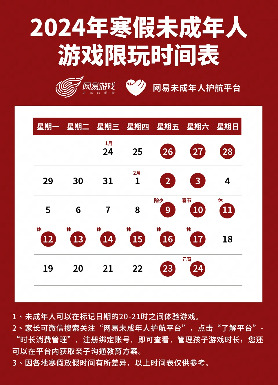 微信图片_20240124145230.png