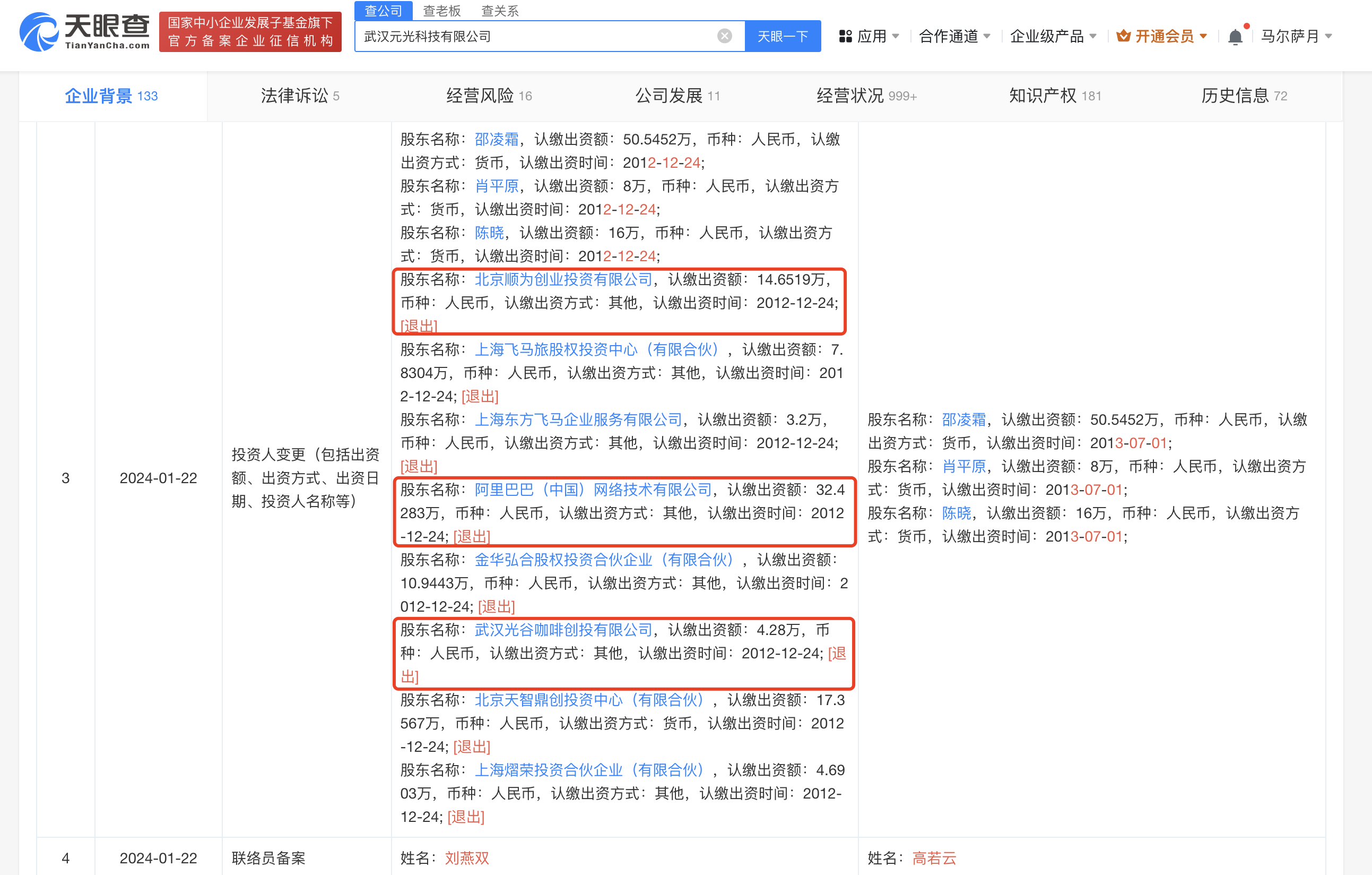 微信图片_20240125141543.png