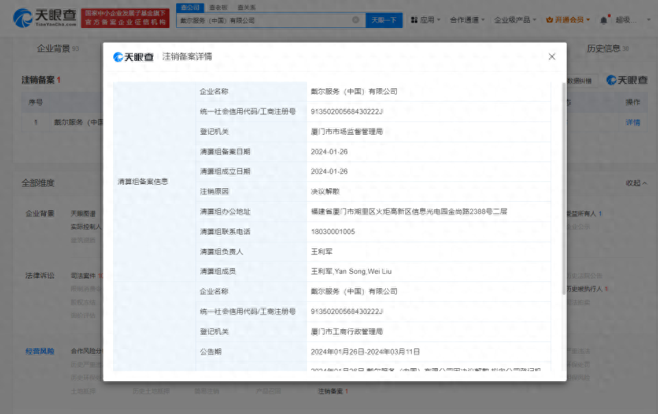 微信图片_20240131083557.png