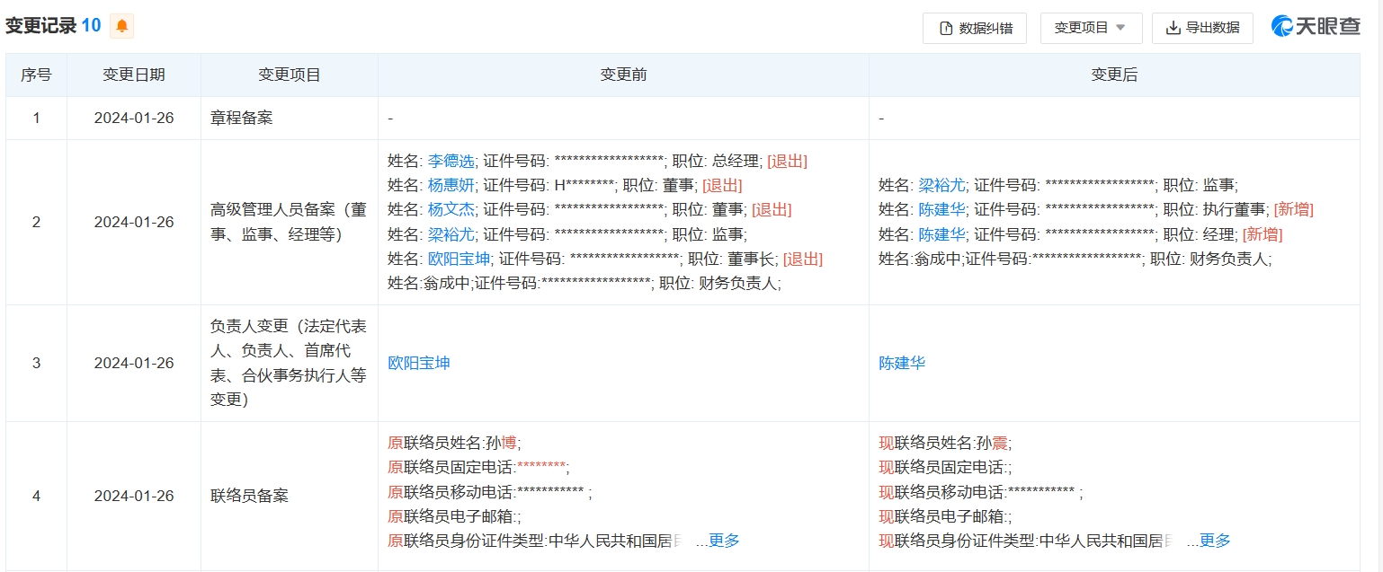 微信截图_20240131140008.png