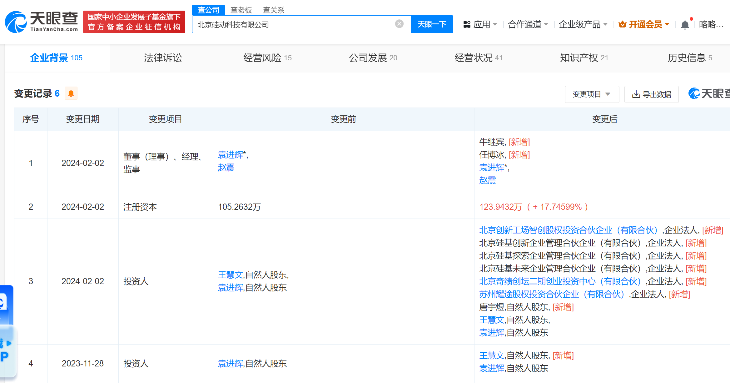微信图片_20240205151209.png