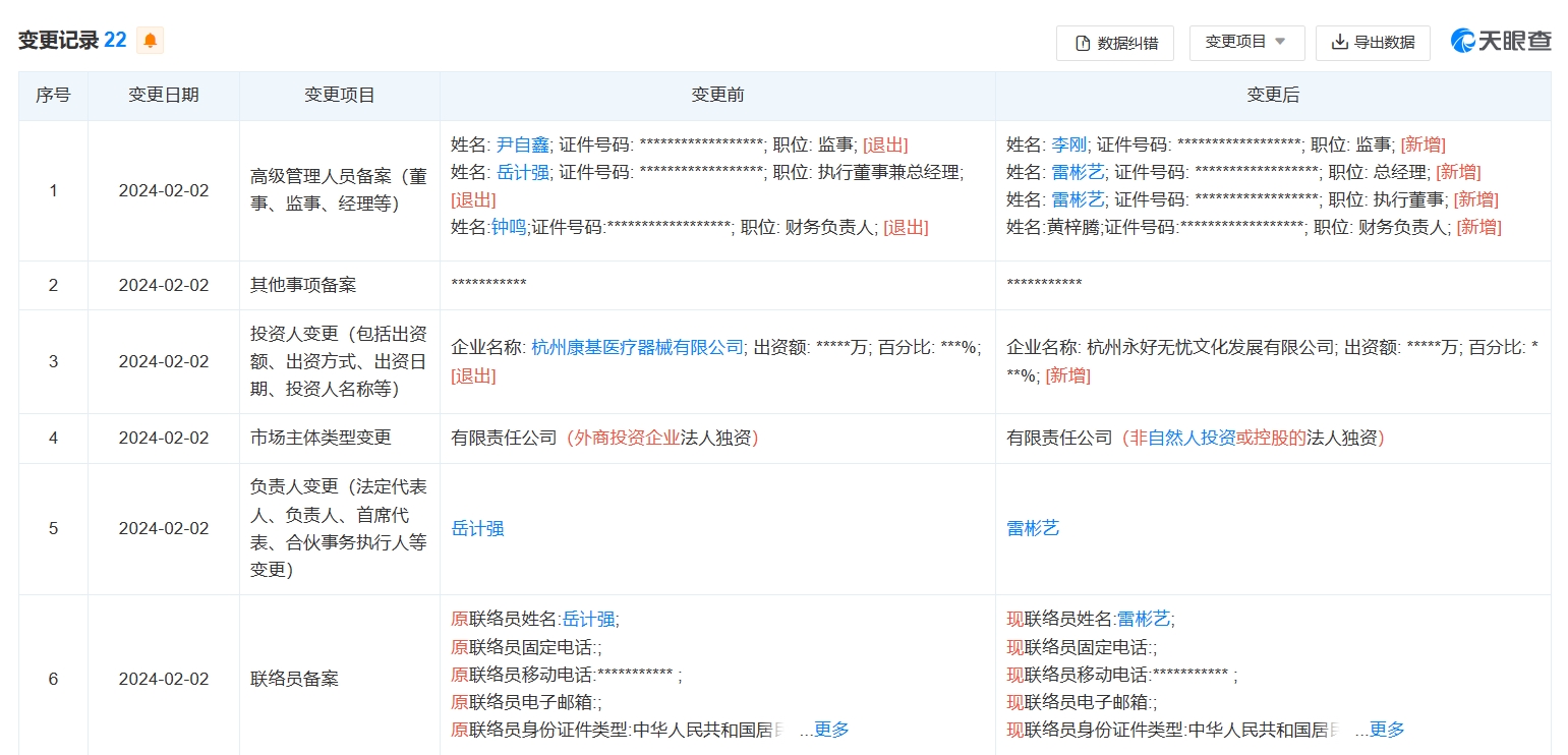微信截图_20240206150415.png