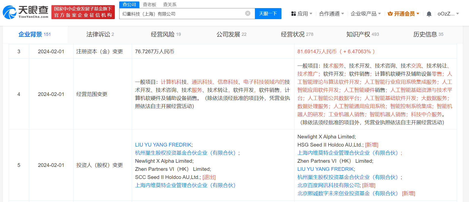 微信图片_20240206163605.png