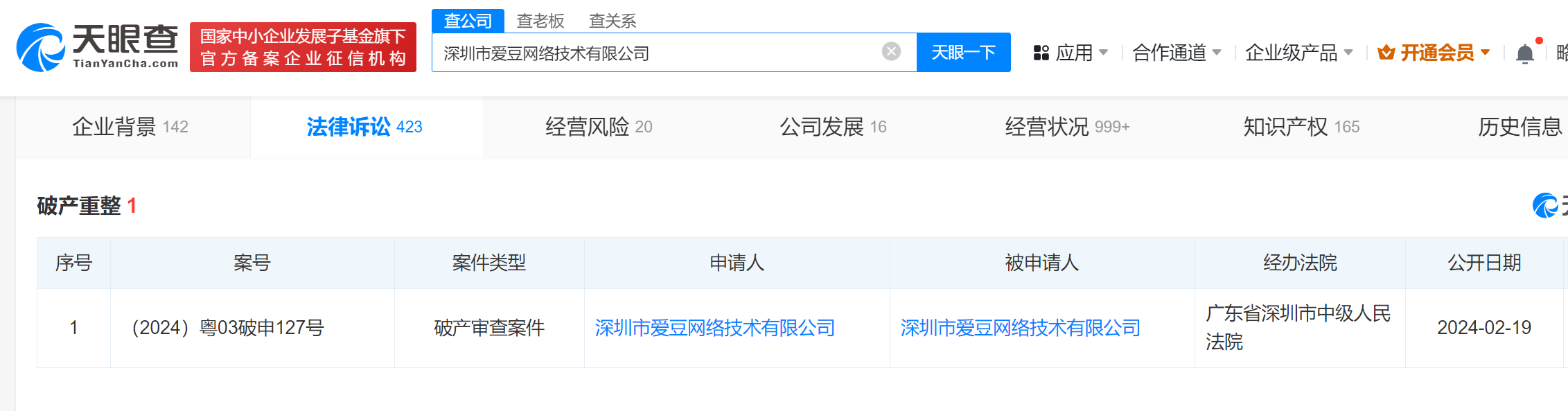 微信图片_20240220135855.png 微信图片_20240220135855.png