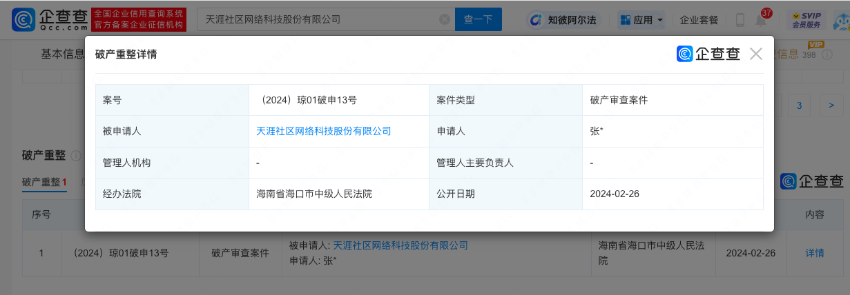 微信图片_20240227101020.png