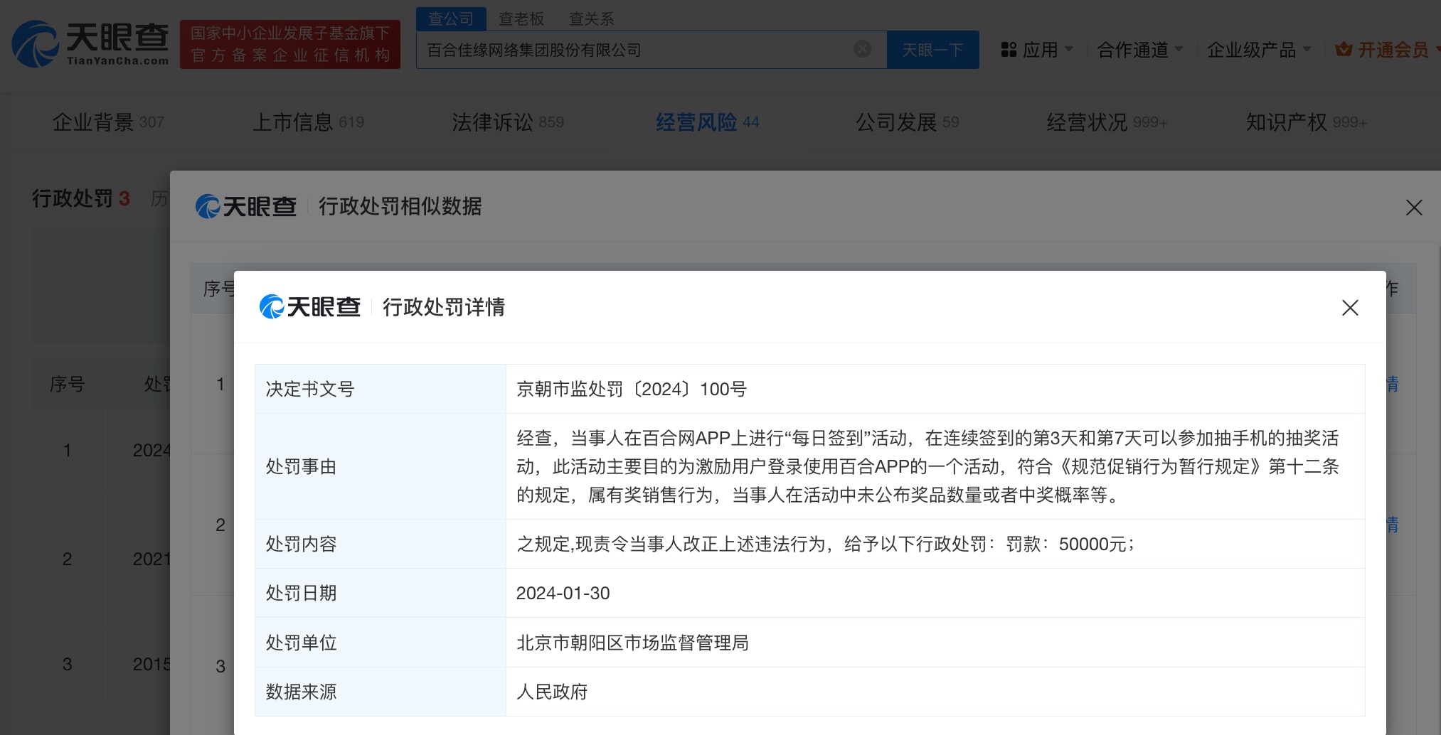 微信图片_20240228172936.jpg