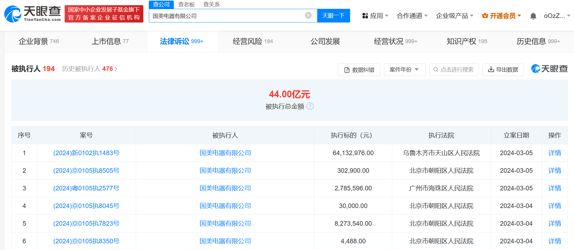 微信图片_20240307131235.png
