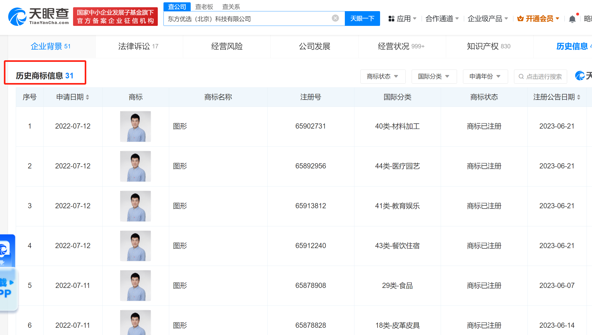 微信图片_20240308132217.png
