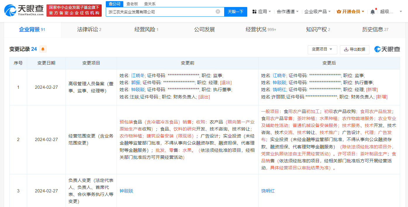 微信图片_20240311145212.png