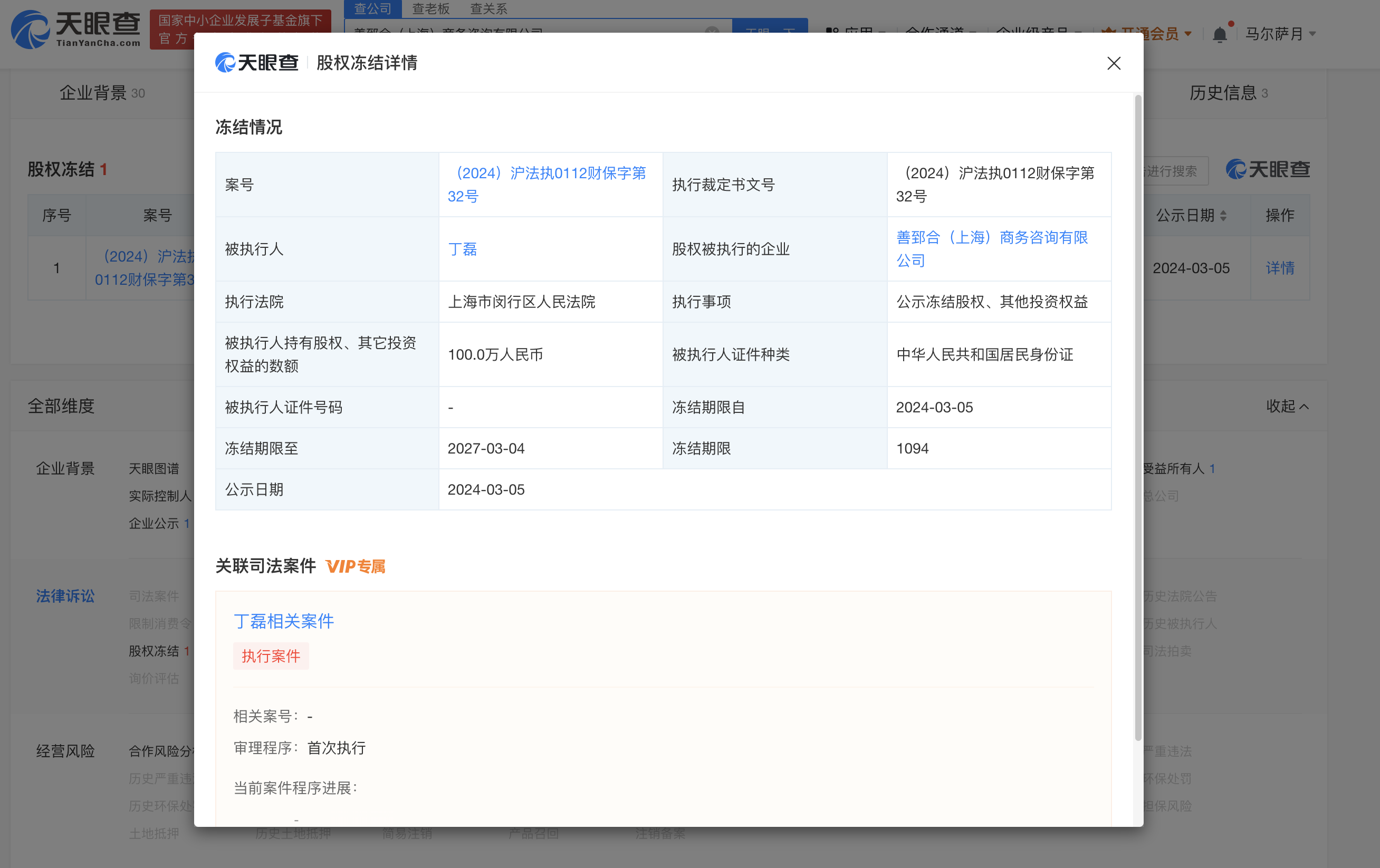 微信图片_20240313105855.png